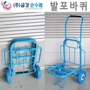 발포바퀴 8인치 접이식핸드카트 102cm 구르마/손수레/