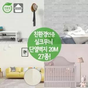 아트박스 금강 친환경인증 20M 실크무늬 단열벽지 27종 타탄 라이즈 파사