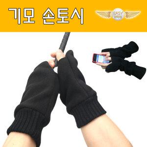 재고정리 겨울 골프 장갑 손토시 핸드 워머 방한 기모 벙어리장갑