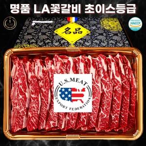명품본가 프리미엄 미국산 초이스등급 LA갈비 꽃갈비 엘에이갈비 설 명절 추석 선물세트 1.8KG