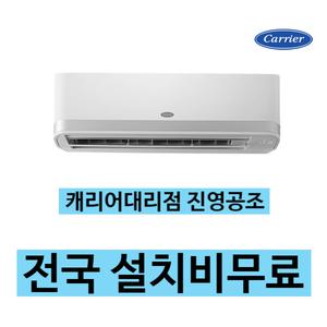 공식인증설치 CSV-Q097A 9평 1등급 냉난방기 전국설치무료 소상공인지원