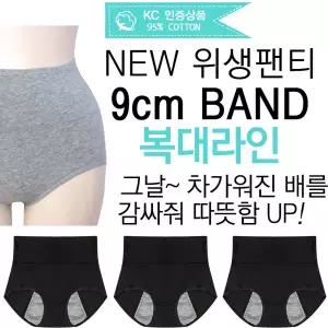 [보리보리/마이핏]산후용 기능성 맥시팬티/거들팬티/위생팬티