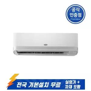[캐리어]인버터 1등급 냉난방 벽걸이 에어컨 9형 CSV-Q097A 전국기본설치무료 (제주/도서지역 제외)