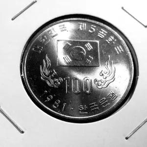 한국은행 1981년 100원 주화 미품(5공화국 무궁화 기념주화)