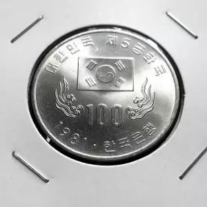 한국은행 1981년 100원 주화 준미사용(5공화국 무궁화 기념주화)