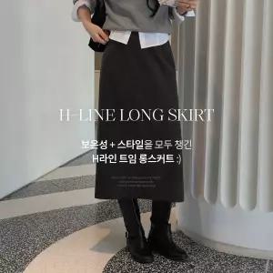 [핫핑](센텀시티점)[소프트터치][하객룩/출근룩] 더치 모직 뒷밴딩 H라인 트임 롱스커트 P000CQTS