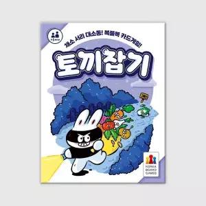 [핫트랙스]토끼잡기