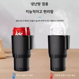 가열텀블러 휴대용 스마트 차량용 냉온 컵 온도 표시 기능 12V 2in1 냉각 가열