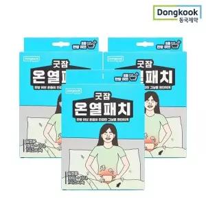 [동국제약] 굿잠 온열패치 10입 3박스 / 허리 배 복부 온찜질 생리통 허브훈증 온찜질