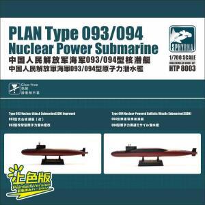 Flyhawk Sphyrna 모델 HTP8003 계획 유형 093/094 핵 전력 잠수함 페인트