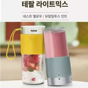 [테팔] 무선 미니블렌더 라이트 믹스 BL1C0430 휴대용 텀블러믹서기 민트/옐로우..[35425273]