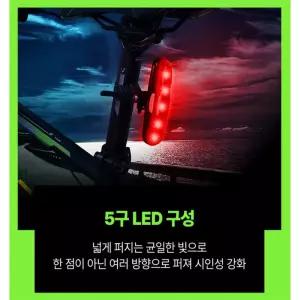 글로벌형제 야간 라이딩 안전 필수템 자전거 후미등 LED 후방 안전등 전조등 자전거후미등