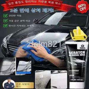  [올인원 광택코팅] 한 번에 긁힘 제거 자동차 도장 흠집 깊은 복원 왁스 올인원 스프레이