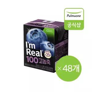 [풀무원] 아임리얼100 고농축 블루베리 120ml x48팩(2) 식사 외식 식사 회식 식사 집밥 식사 즉석요리 식사