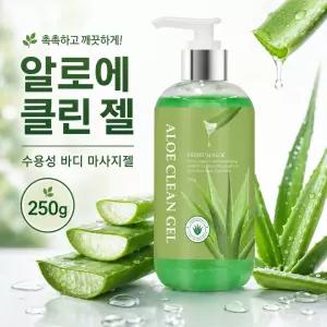 알로에 클린젤 바디 마사지젤 워터베이스 수용성 보습젤