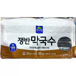 쟁반막국수 (면사랑 2k) X6 메밀 가공 면류 건조 건면 모밀 막면