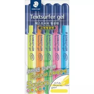 고체형광펜 264 5색세트 STAEDTLER 언더라인 학생 문구 오피스용 밑줄 중요표시 학습용