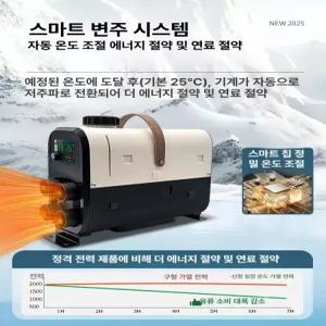 루메인 무시동히터 무시동 이동식무시동히터 차량용