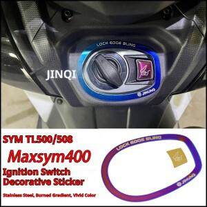 [호환품]바이크 오토바이 점화 스위치 프레임 장식 커버 키홀  프로텍터 수정 부품 SYM MAXSYM TL500 용