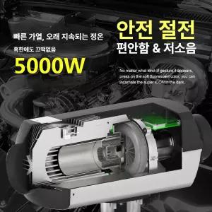 루메인 무시동히터 저소음 캠핑무시동히터