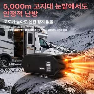 루메인 무시동히터 캠핑용무시동히터