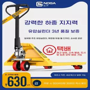 핸드자키 폭450 작기 지게차 팔레트 창고 가레기 물류 적재 소형 포크길이110