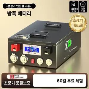 인산철 배터리 12V 48V 캠핑카 차박용 대용량 에너지 저장 전원 단체 셀
