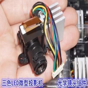 3색 LED 마이크로 프로젝터 광학 렌즈 어셈블리 LCOS LCD 반사 미니