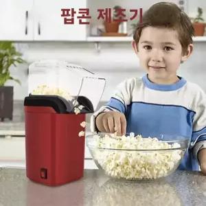 팝콘 기계 높은 팝핑율 완전 자동 전기 에어 팝퍼 가정용 미니
