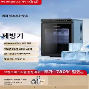 Esrang상점 업소용 제빙기 대용량 사각얼음 68kg