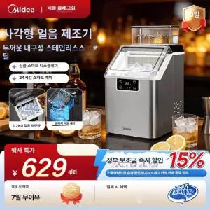 Esrang상점 업소용 제빙기 대용량 사각얼음 68kg