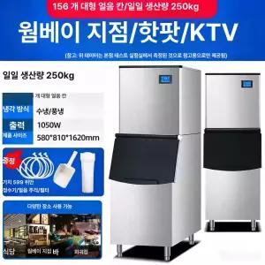 Esrang상점 업소용 제빙기 대용량 사각얼음 68kg