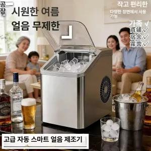 Esrang상점 업소용 제빙기 대용량 사각얼음 68kg