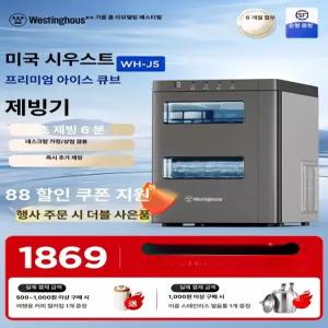 Esrang상점 업소용 제빙기 대용량 사각얼음 68kg