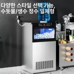 Esrang상점 업소용 제빙기 대용량 사각얼음 68kg