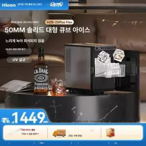 Esrang상점 업소용 제빙기 대용량 사각얼음 68kg