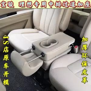 바오준 730 360 RM5 530 중간열 보조 시트 2열 간이 의자