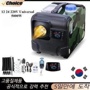 12V 24V 5000W 차량용 히터 디젤 알루미늄 쉘 에어 주차 무선 LCD 리모컨 엔진 예열기
