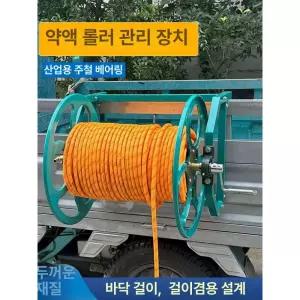 권취기 호스 보관대 분무기 트레일러 거치대 농약 튜브