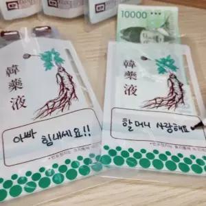 한약 용돈박스 파우치 세트 재미있는 선물
