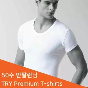 트라이 고급50수 남성용 반팔 런닝셔츠 메리야스