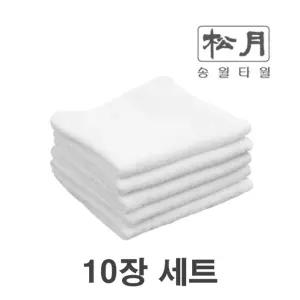국산 고급물수건(업소용) 송월 호텔손 x 10장용 타올 타월 용타월 용타올 호텔용 식당용