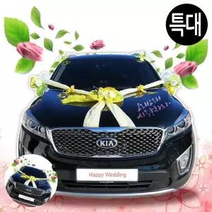 웨딩카장식 웨딩카장식세트 웨딩카 결혼식 이벤트 플라워 설레임 특대 옐로우 WFPHGJM