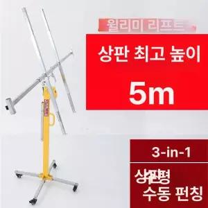 석고보드 리프트 에어컨 이동식 실외기 상판 거치대