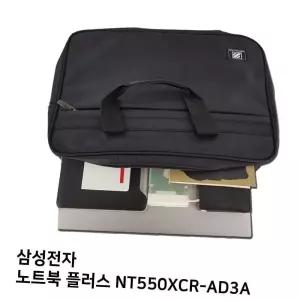 S.삼성 노트북 플러스 NT550XCR-AD3A노트북가방