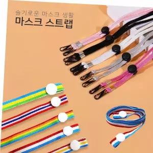 마스크 분실방지 스트랩목걸이 고리 단추타입 목걸이