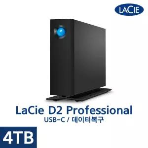 씨게이트 라씨 외장하드 LaCie D2 Professional 4TB USB-C+데이터복구
