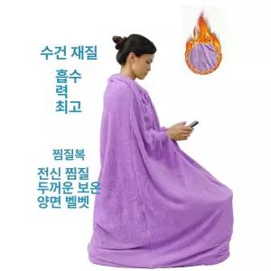 가정용 반신욕 가운 샤워 바스드레스 여성용 전신커버