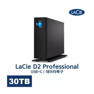 씨게이트 라씨 외장하드 LaCie D2 Professional USB-C 30TB 블랙