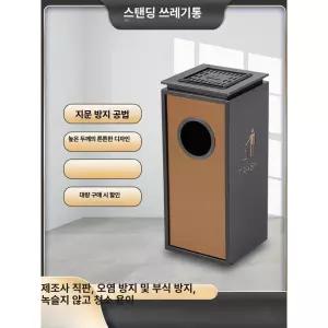 재떨이 쓰레기통 호텔 흡연실 흡연구역 대형 상업용